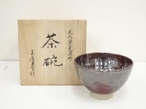 玉屋晃生造　光彩耀変辰砂茶碗（共箱）